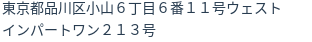 住所(登記所在地)