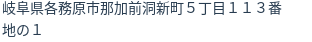 住所（登記所在地）