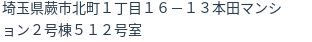 住所