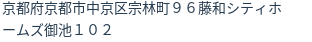 住所（登記所在地）
