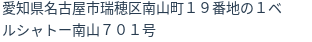住所