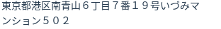 住所（登記所在地）