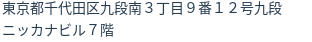 住所