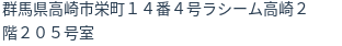 住所