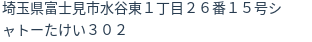 住所（登記所在地）