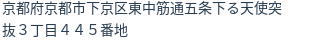 住所