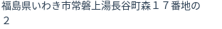 住所(登記所在地)