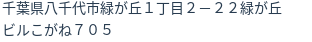 住所