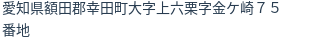 住所
