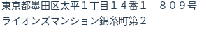 住所（登記所在地）