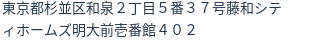 住所（登記所在地）