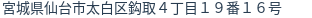 住所(登記所在地)