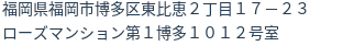 住所（登記所在地）