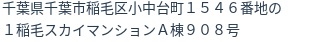 住所(登記所在地)
