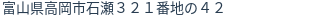 住所（登記所在地）