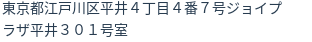 住所(登記所在地)