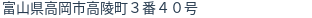 住所（登記所在地）