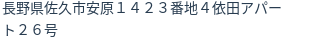 住所（登記所在地）