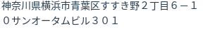 住所
