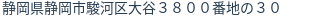 住所（登記所在地）