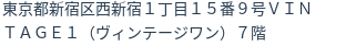 住所