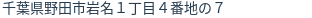 住所（登記所在地）