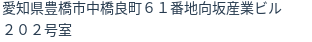 住所