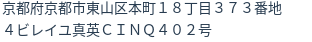 住所