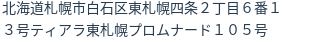 住所