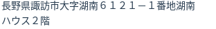 住所