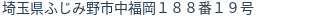 住所(登記所在地)