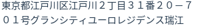 住所