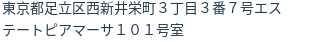 住所