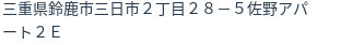 住所（登記所在地）