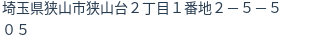 住所(登記所在地)