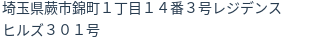 住所