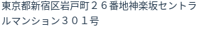 住所(登記所在地)