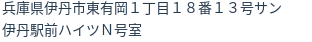 住所
