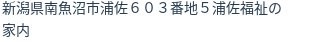 住所