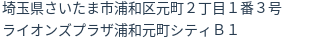 住所