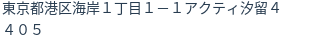 住所(登記所在地)