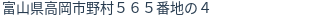 住所(登記所在地)
