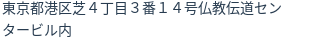 住所