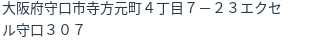 住所