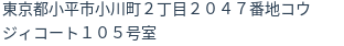 住所(登記所在地)