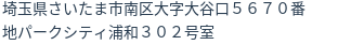 住所