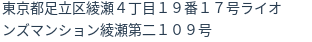 住所(登記所在地)