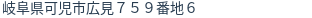 住所(登記所在地)