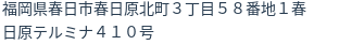 住所