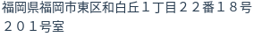 住所